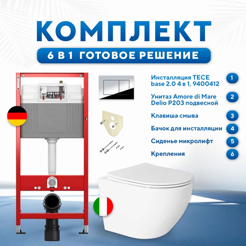 Комплект 6 в 1: инсталляция TECEbase kit 9400412 с кнопкой хром и подвесным унитазом Amore di Mare Delio P203
